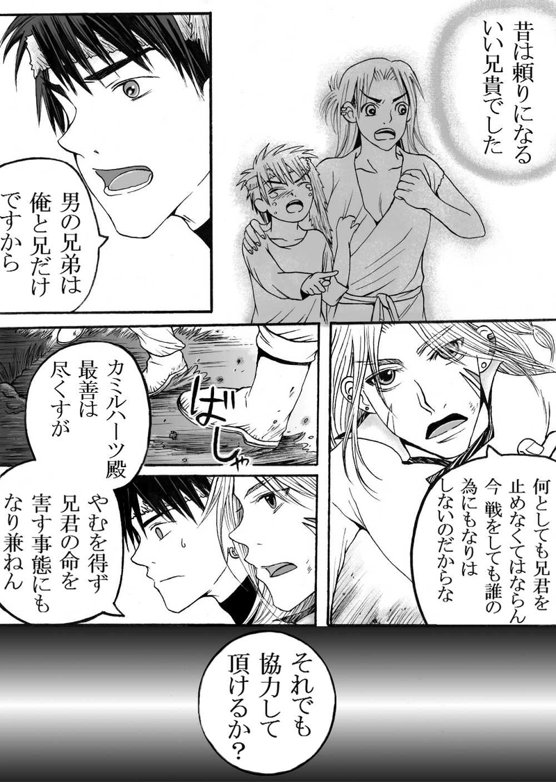 第18話「許さない」