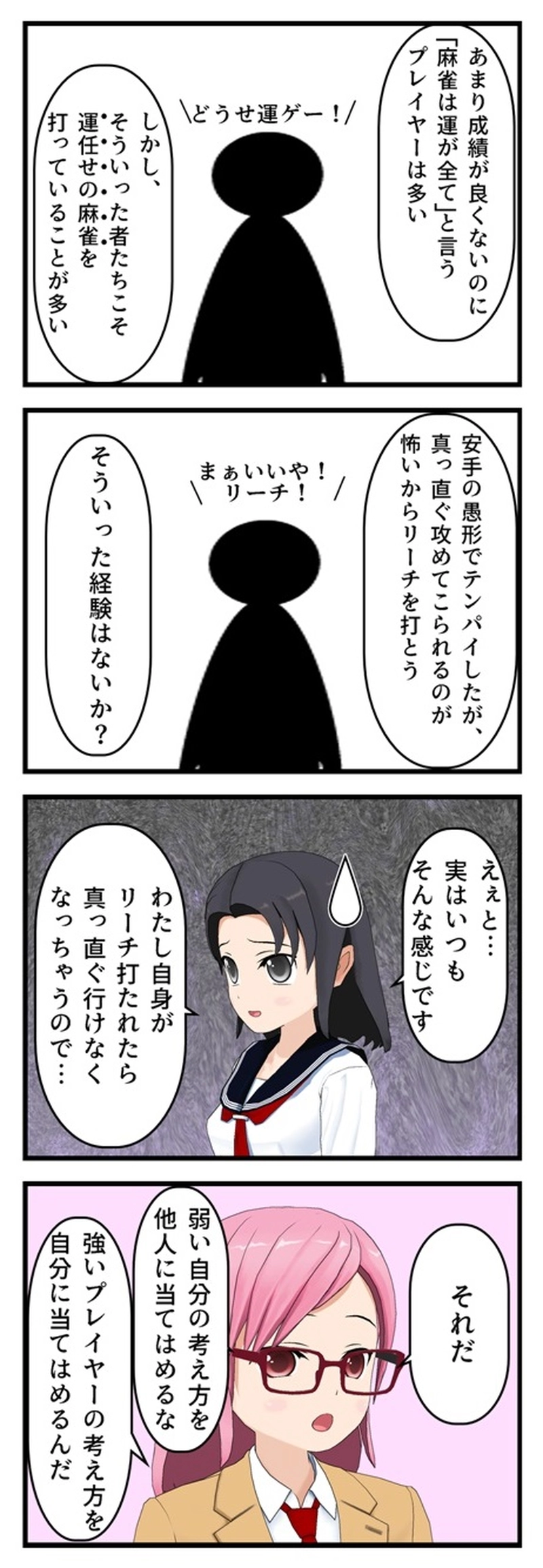 ２４話　５人目