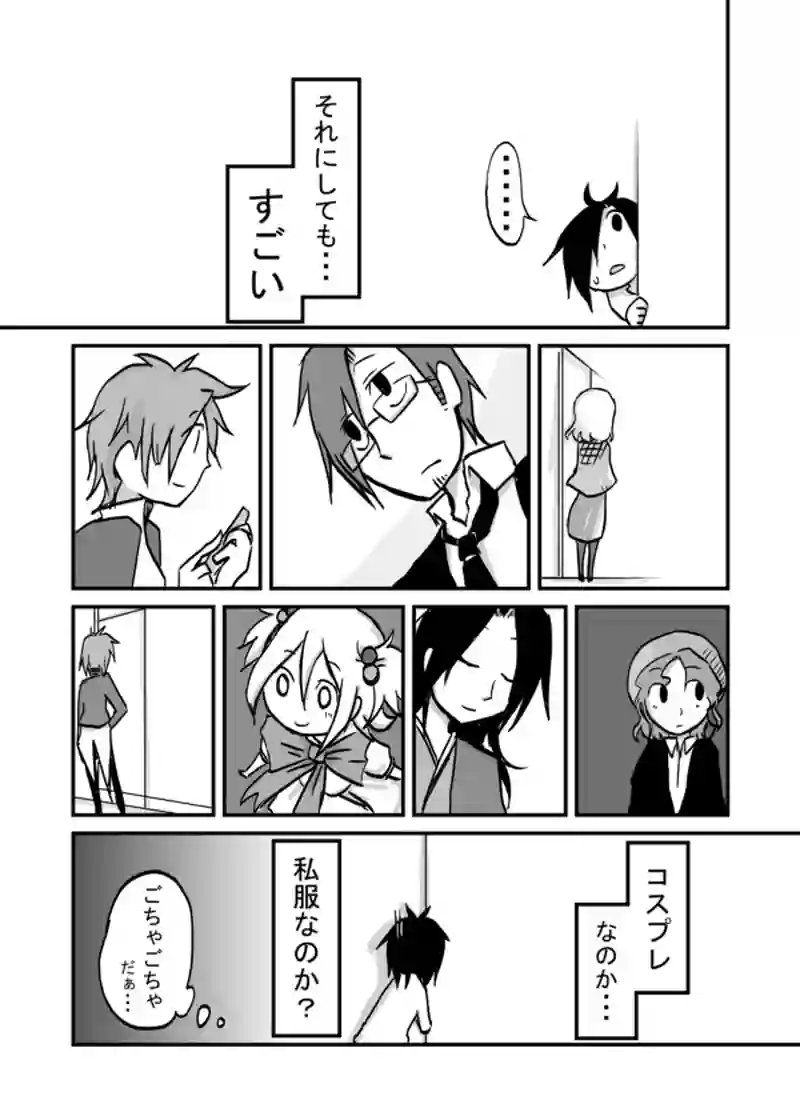 ６０話：２７年後