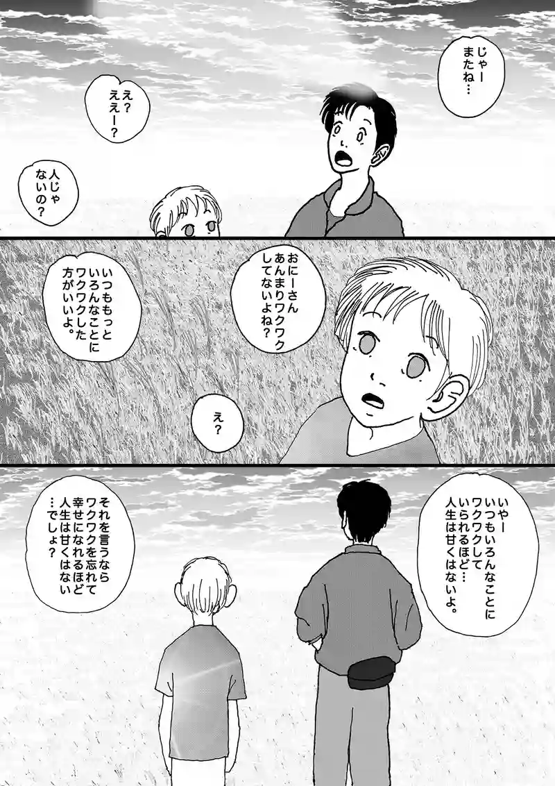 ターくんの週末