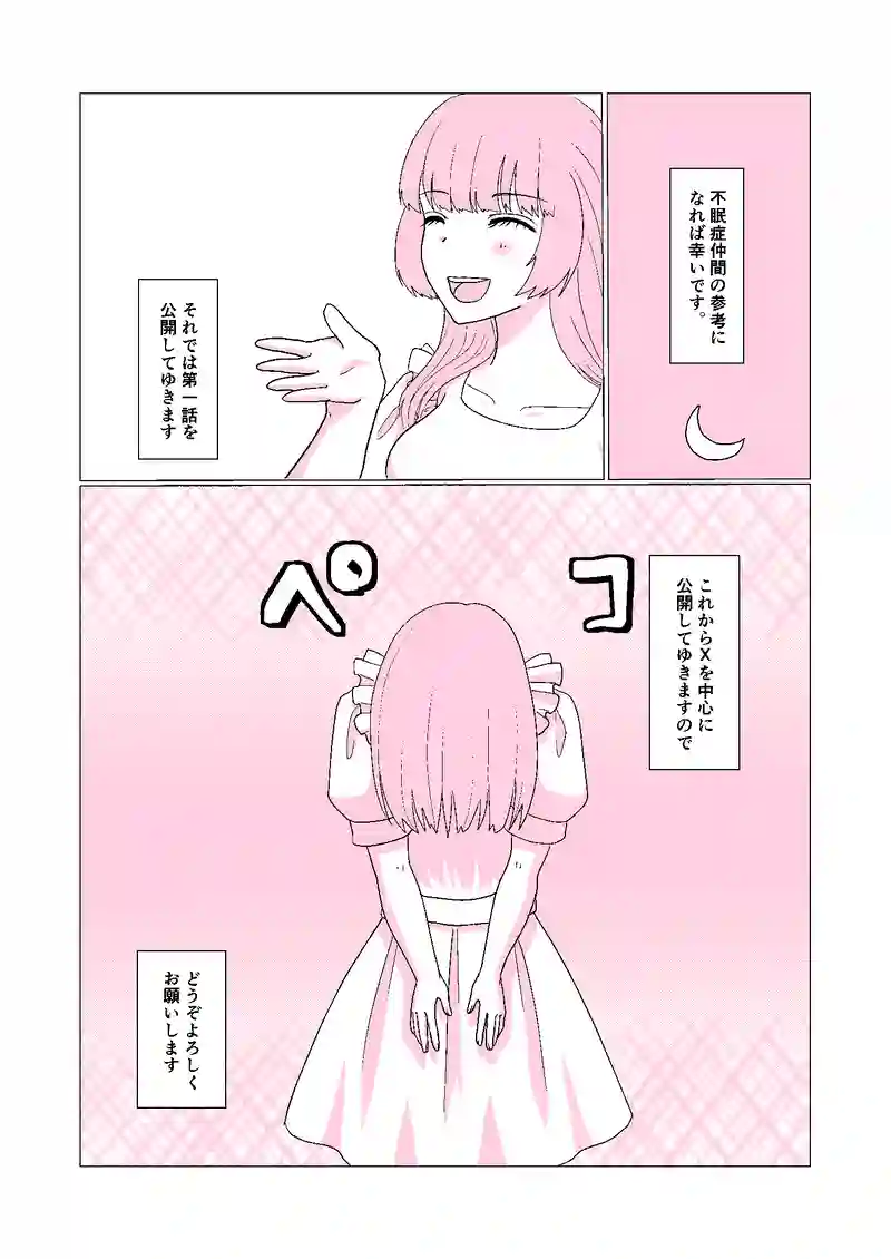 1話　なんちゃってパイタンスープ