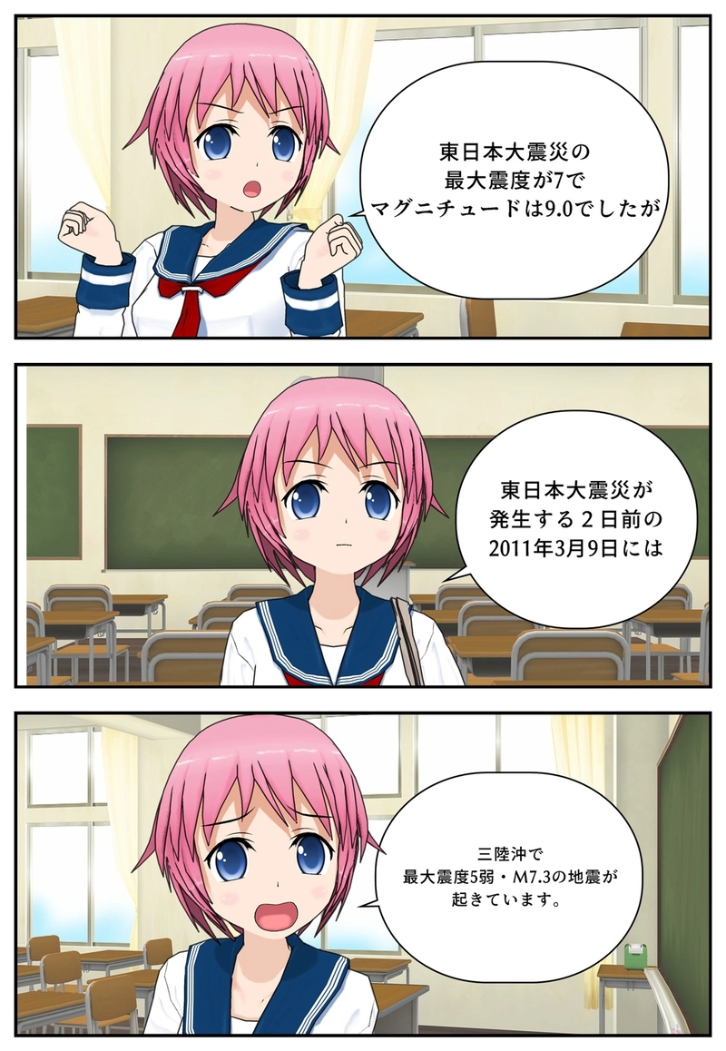 昨年発生した震度5以上の地震の回数との最新の比較