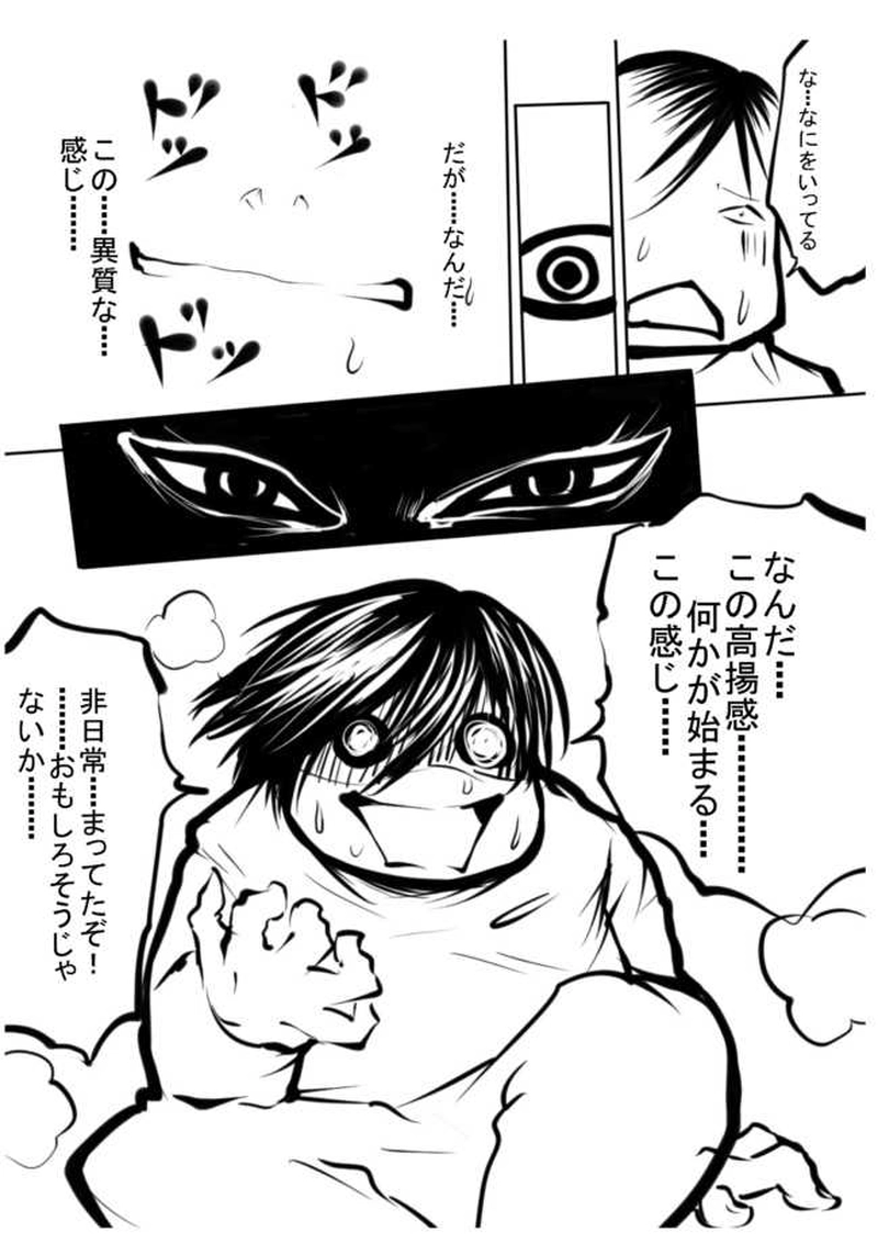 第1話 悪の組織を始めましょう