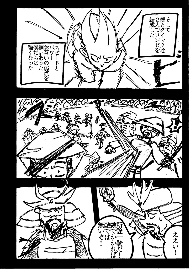 ＃１０　「結成」