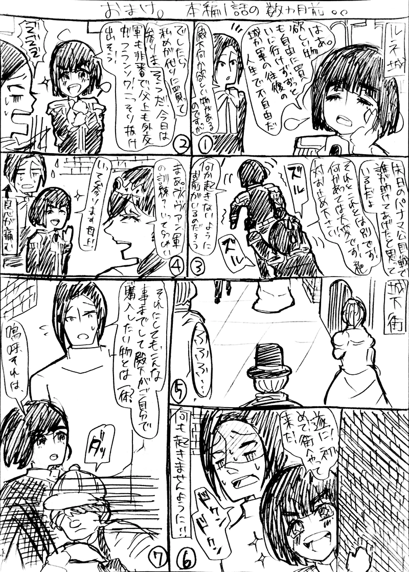 【インコグニート】