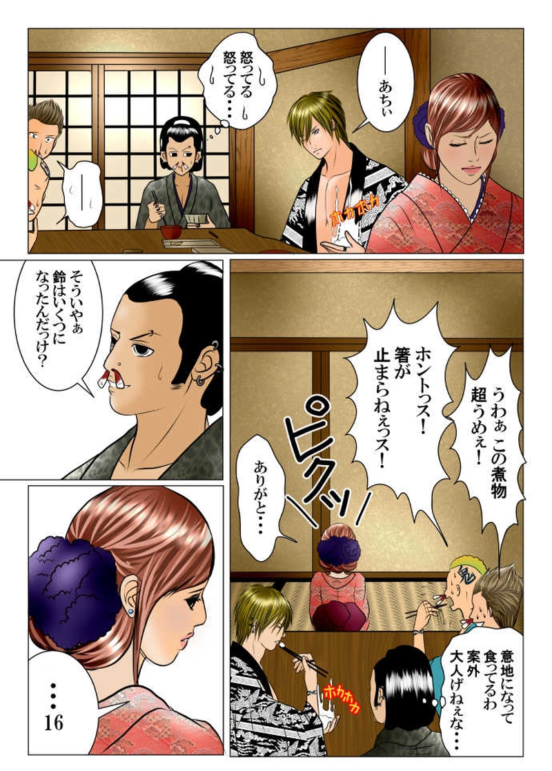 終りの始まり-5-