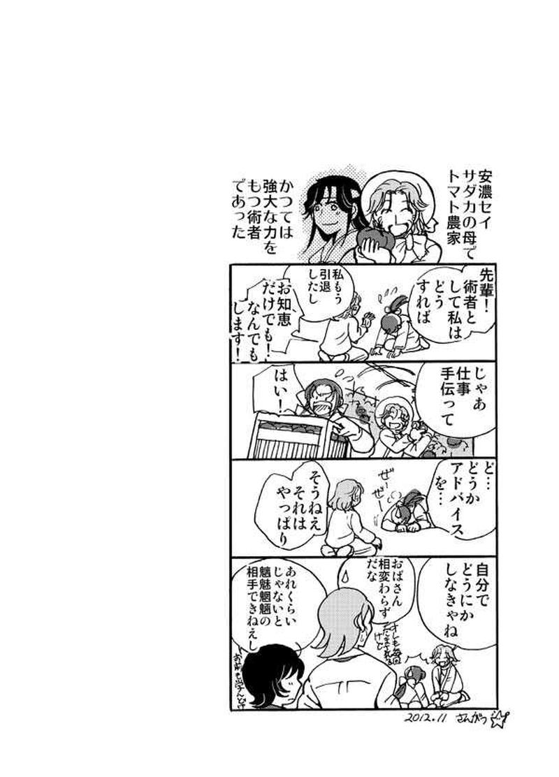 ある会話・1（2012年春）