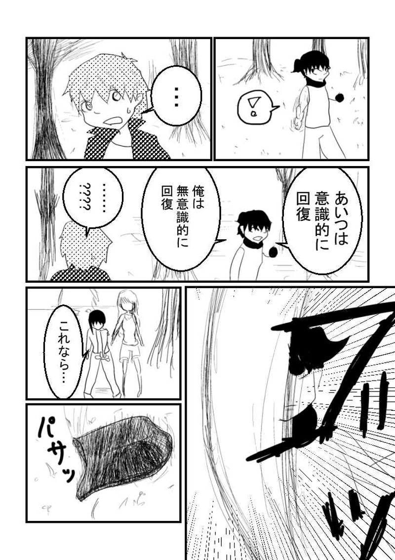 第1章　№14『ノガ③』