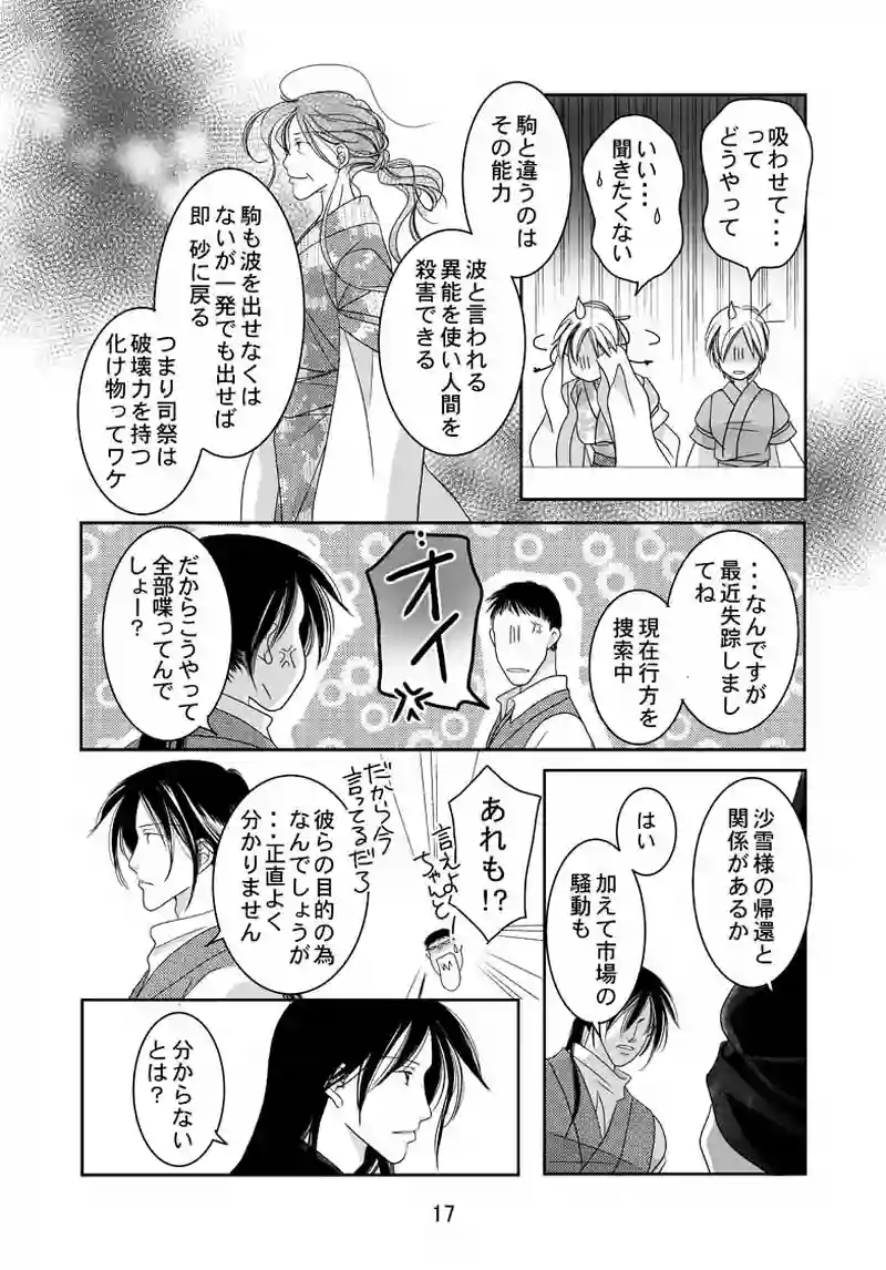 番外編（1）