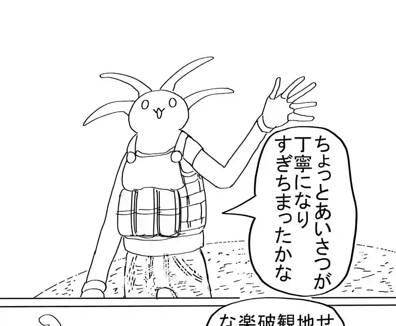 あいさつ