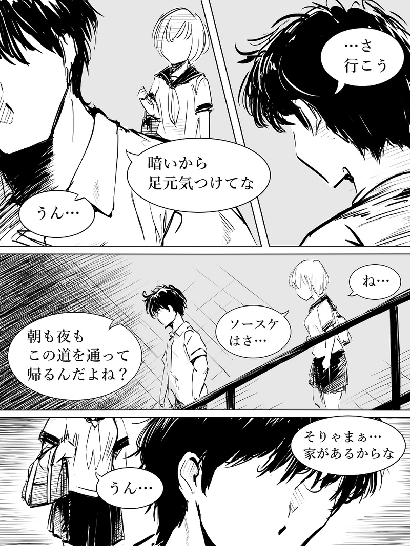 第44話・灯火の消えた町