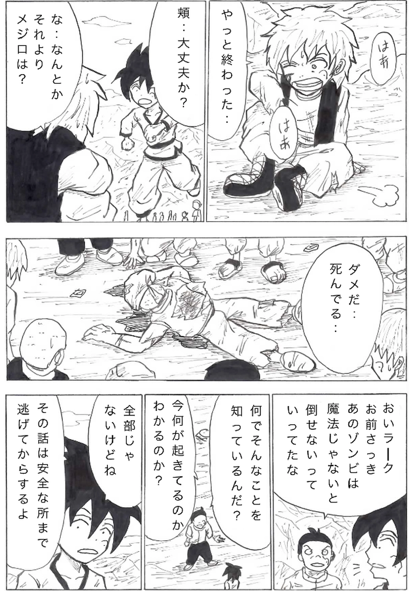 第６話　ルイスの村、崩壊