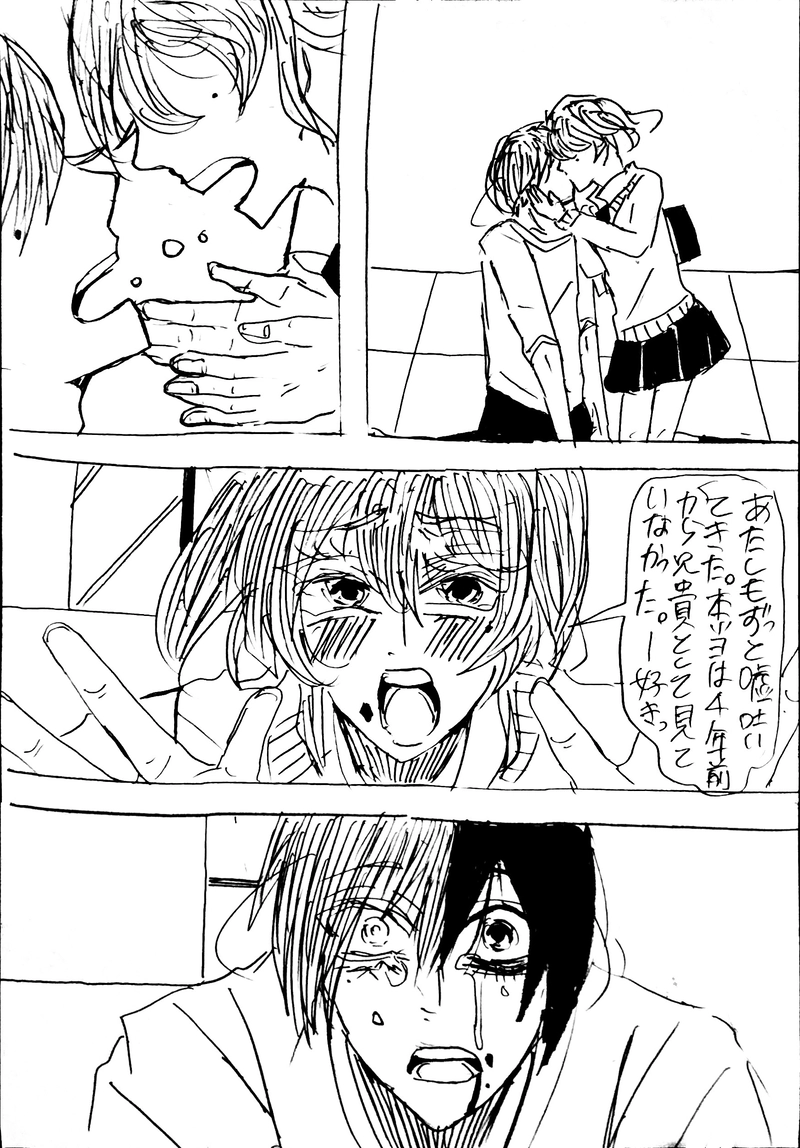 No.30：兄と兄Ⅱ