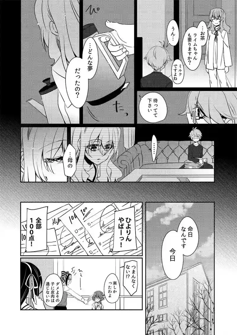 第7話