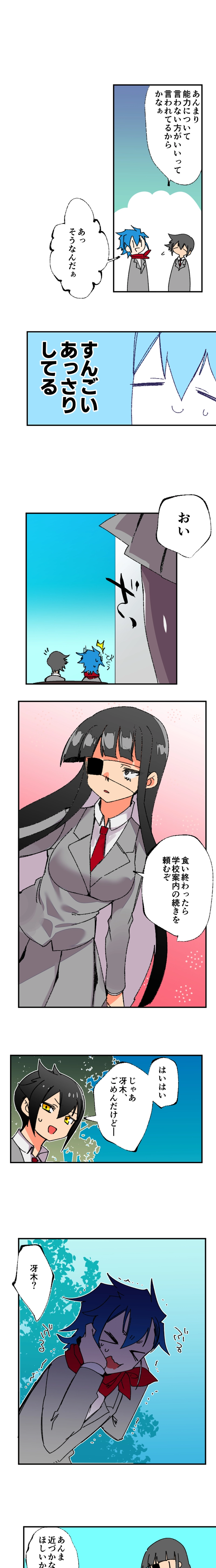 第二十一話:話についていけない事情