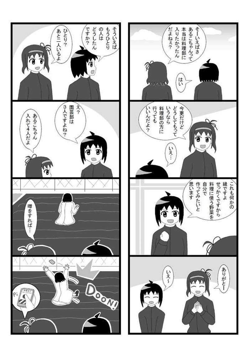 #3　土と戯れる