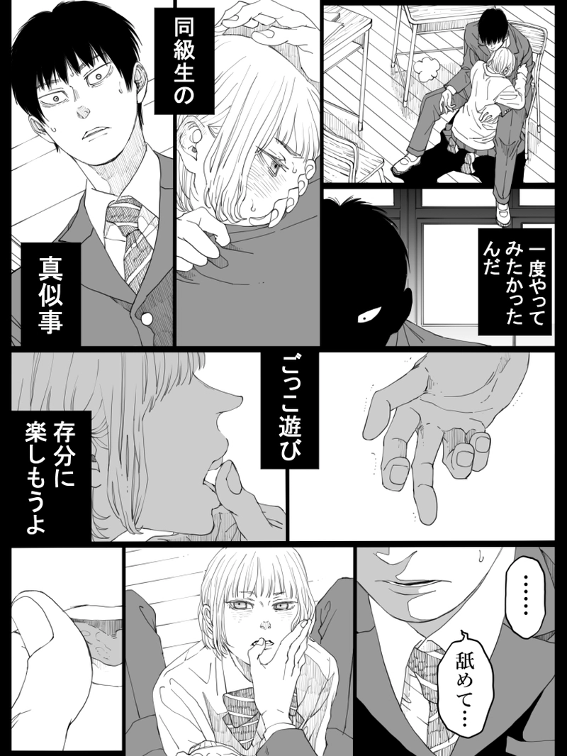 藤ヶ崎スペクタクル　14話