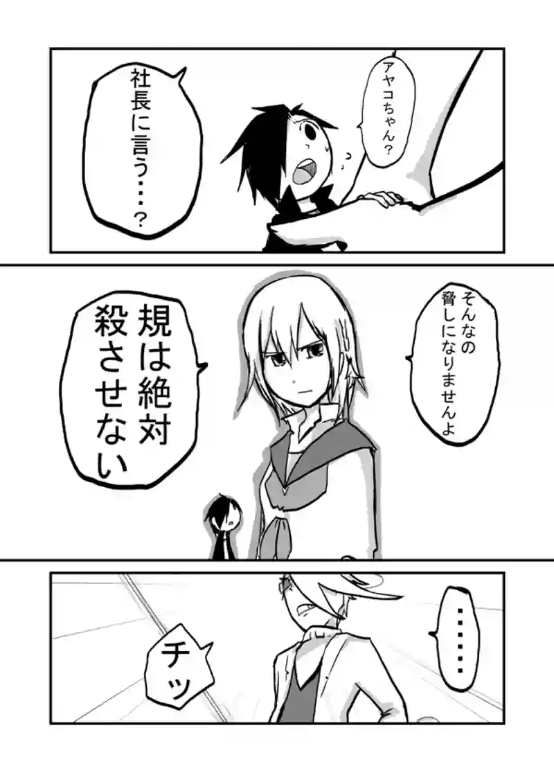３３話：泣くな、男だろ
