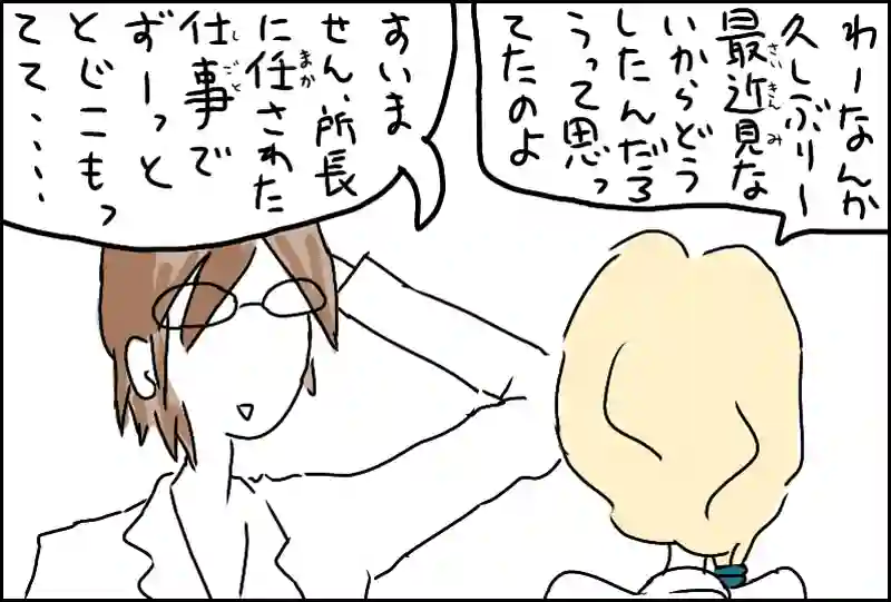 其ノ一のマイナス二十四くらい