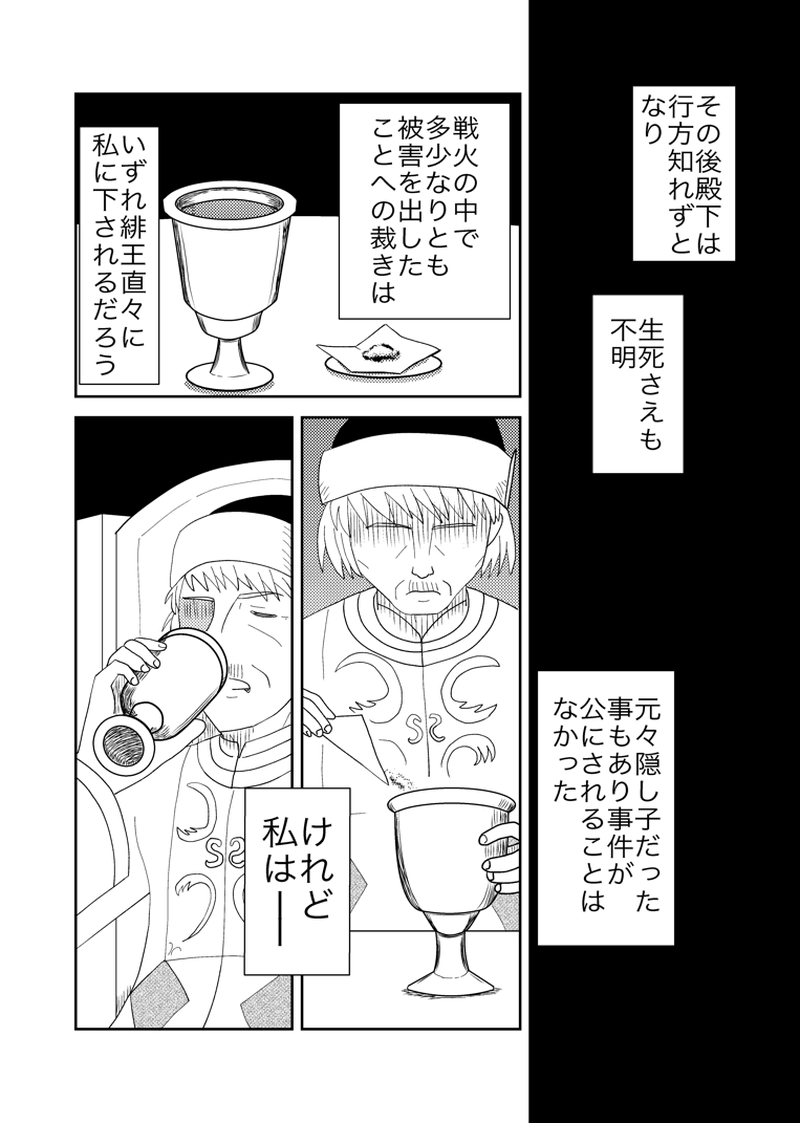 カサンドラ外伝１