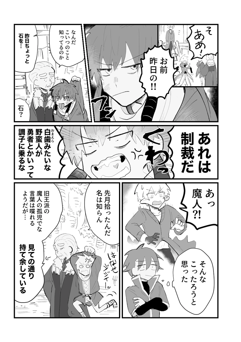 第六話　強くあれ