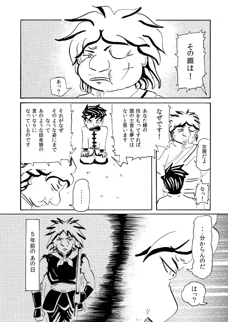 川の師