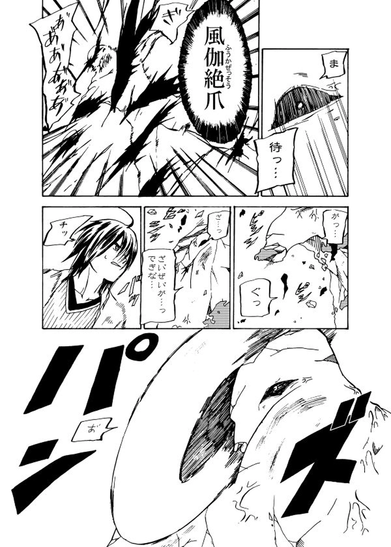 第二十一話 口遊ぶ女