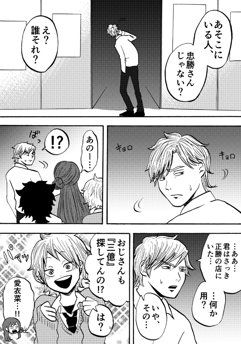 第三十二話 五年越しの謎