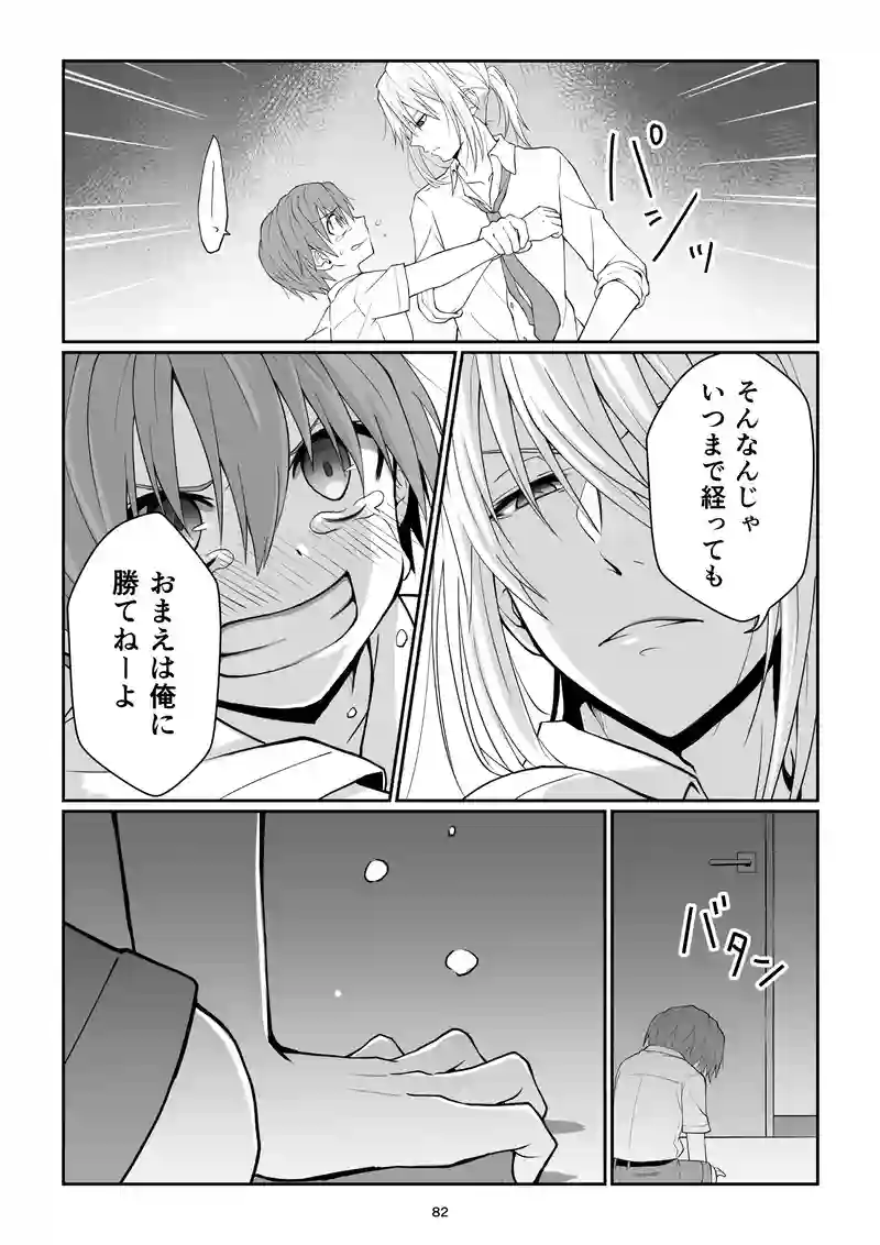 《表》第17話