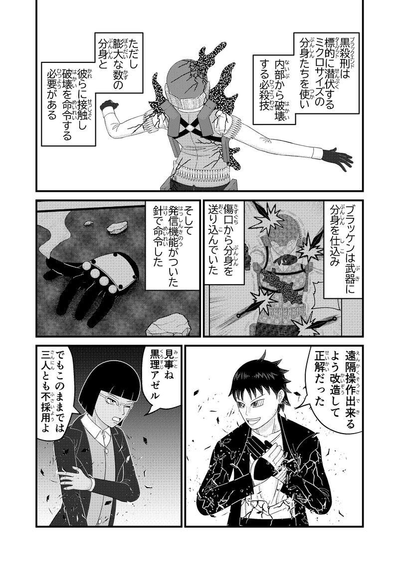 第４話：脱出！横磯ホテル!!