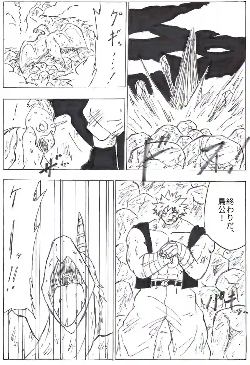 第３１話　岩石山へ