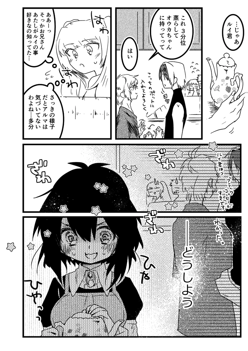 34.Tea party night part.1