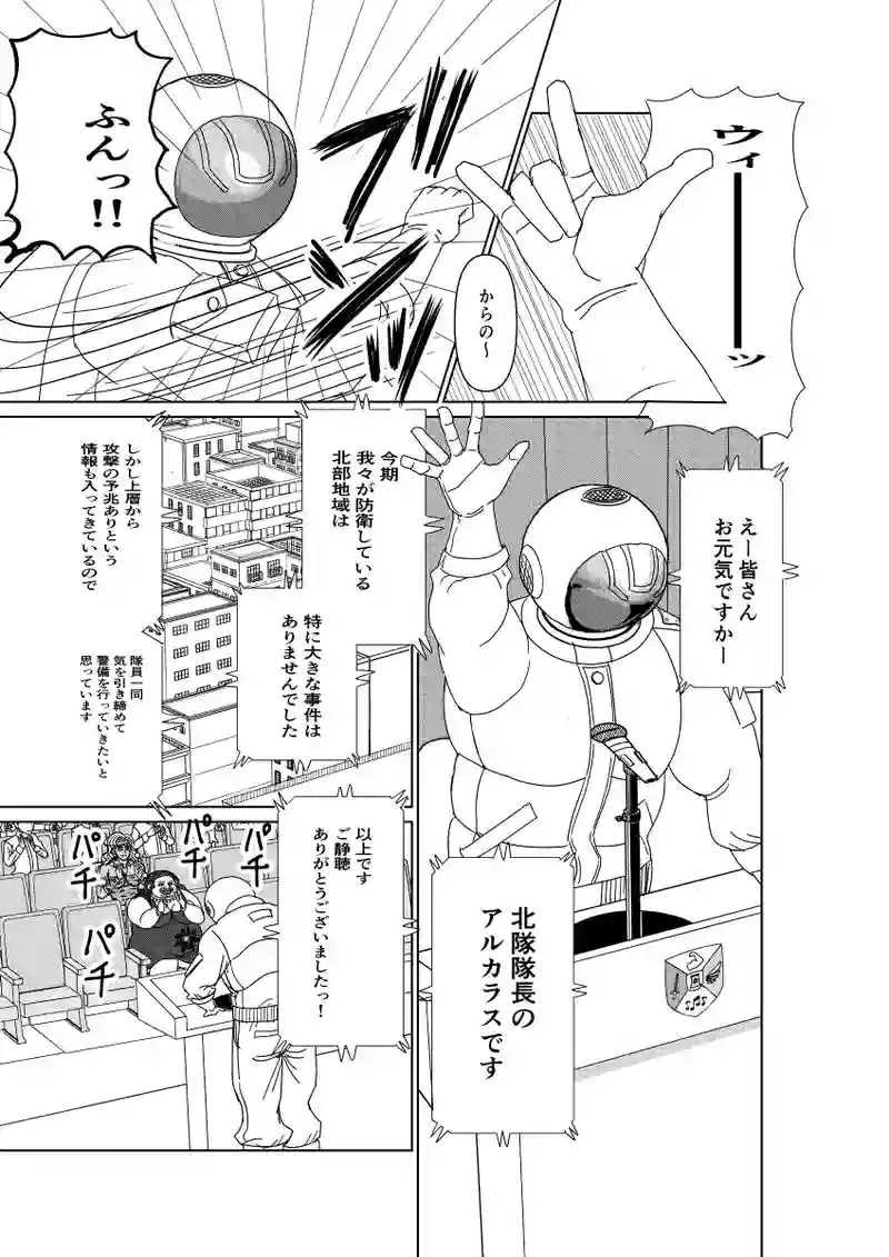 第9話:活動報告会