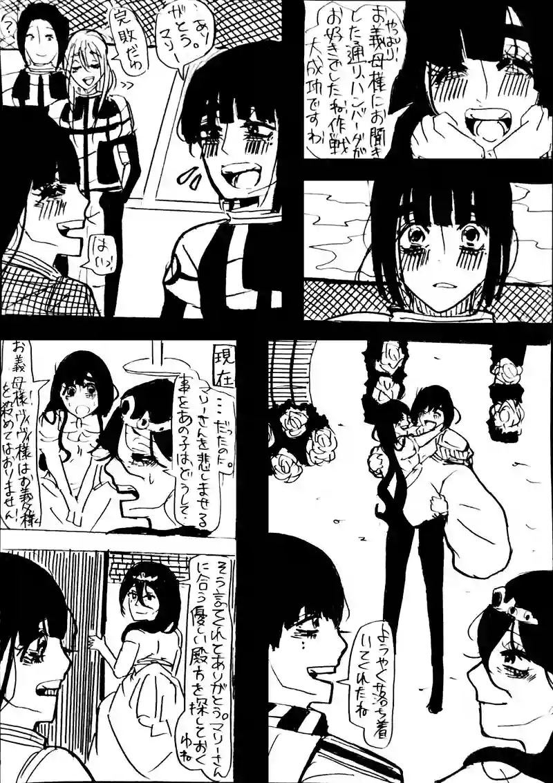 14話：regret
