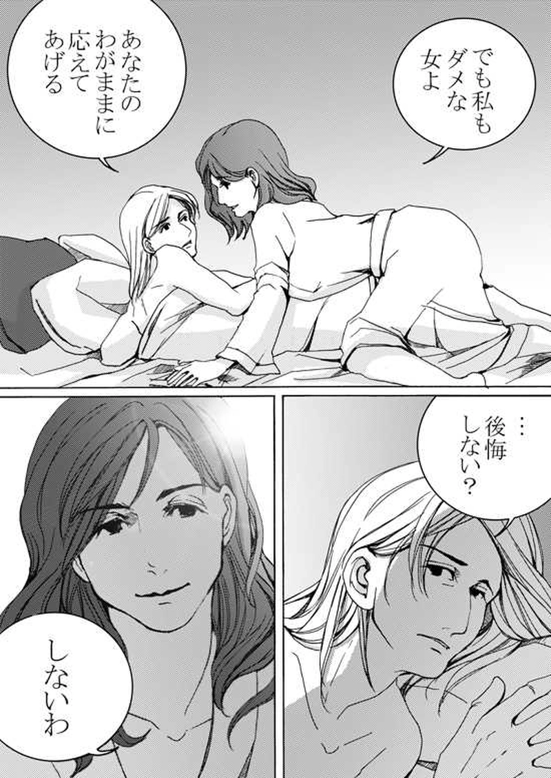 Episode 5-1 ミハエル・マルゲリフを追って