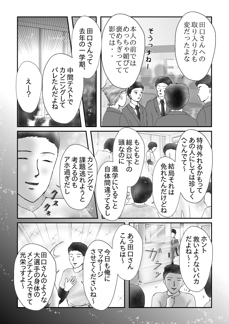 №５６「自尊」