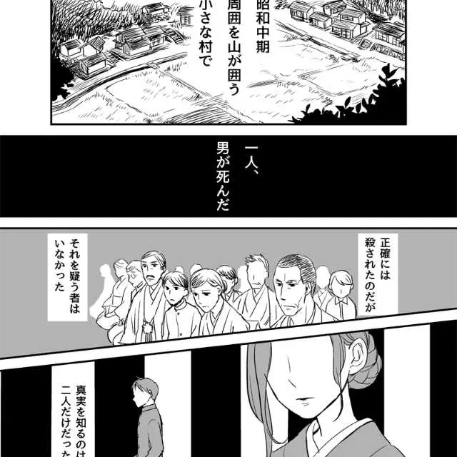 蜜によろめき