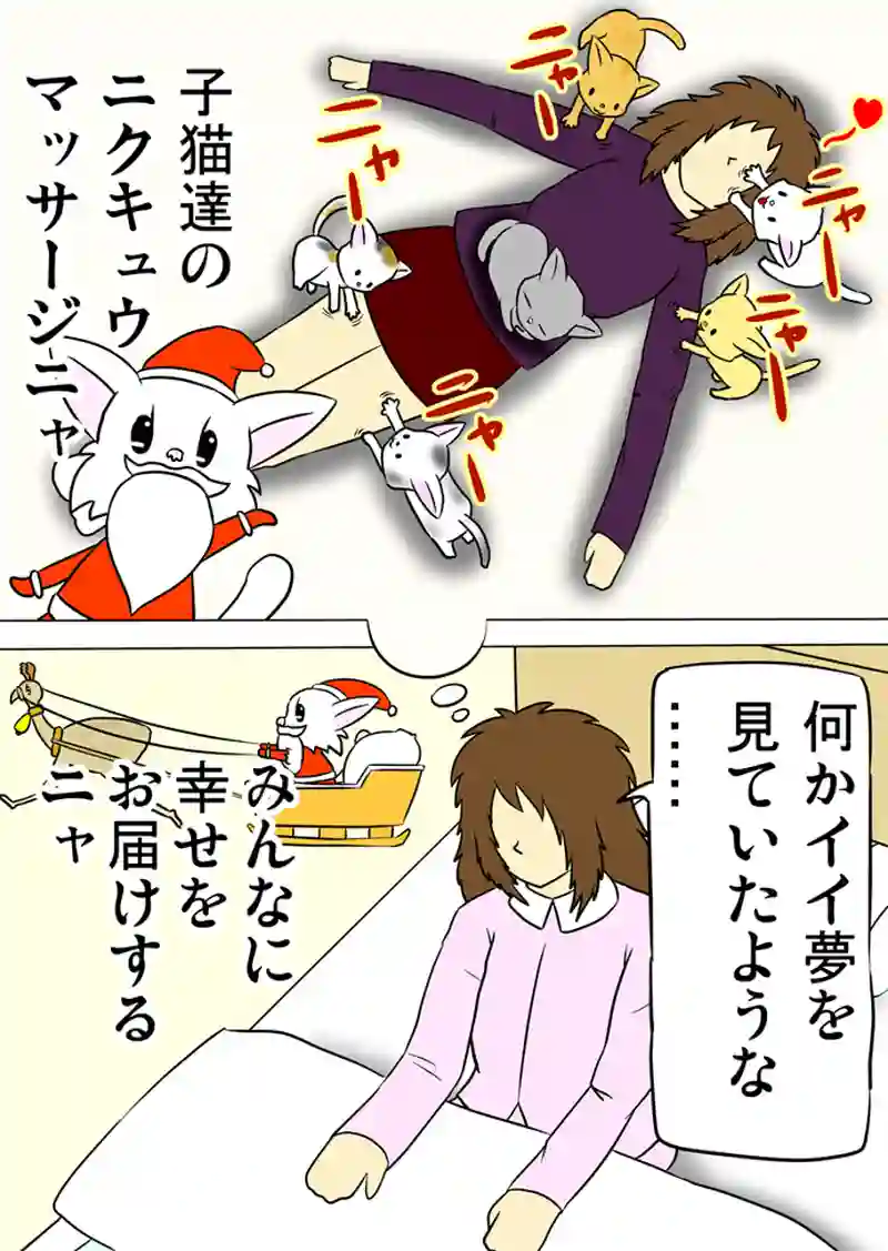 ミーのおもちゃ箱 第1005話～第1010話