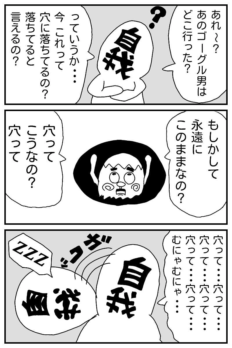 夢の中でもミラーボールはまわる