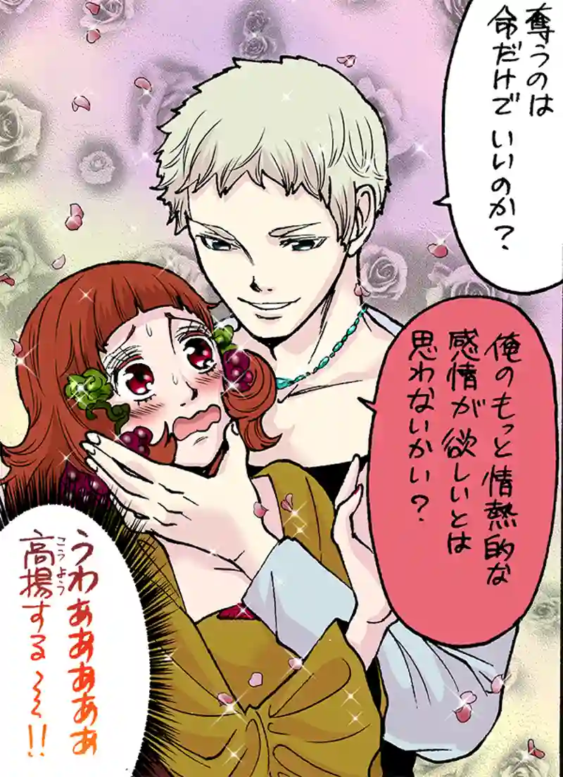 紅葉の魔女