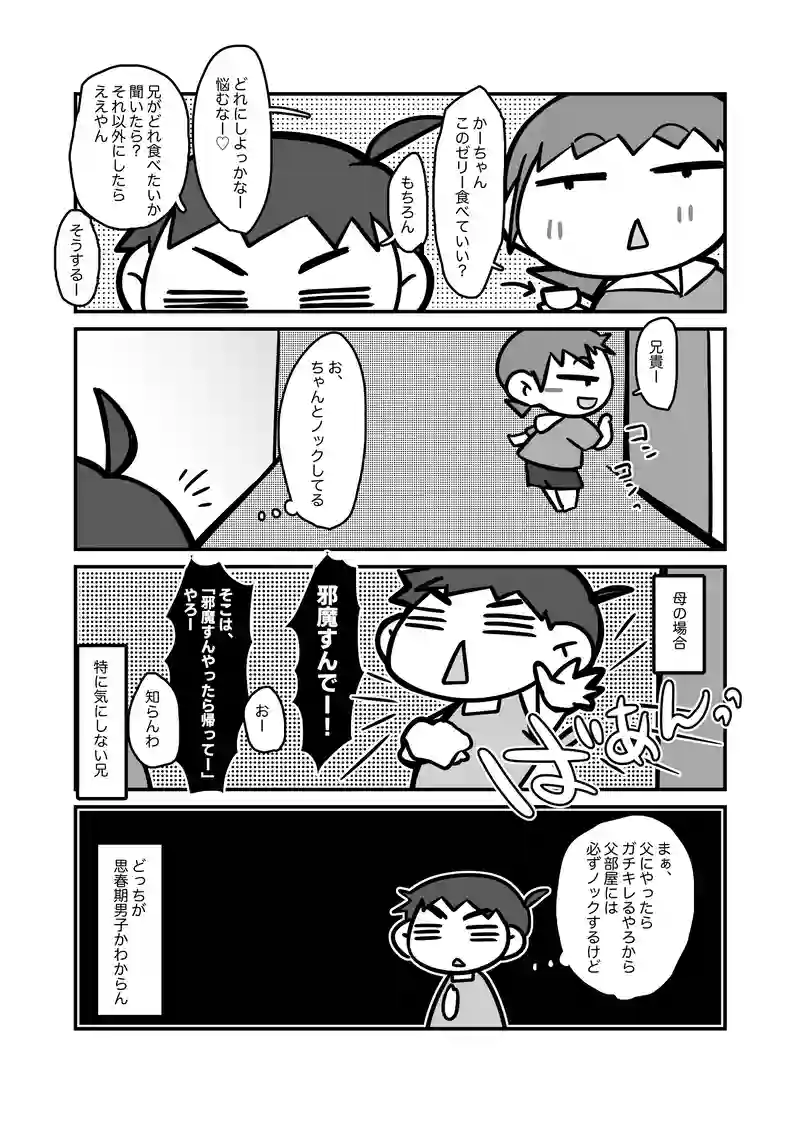 ノック
