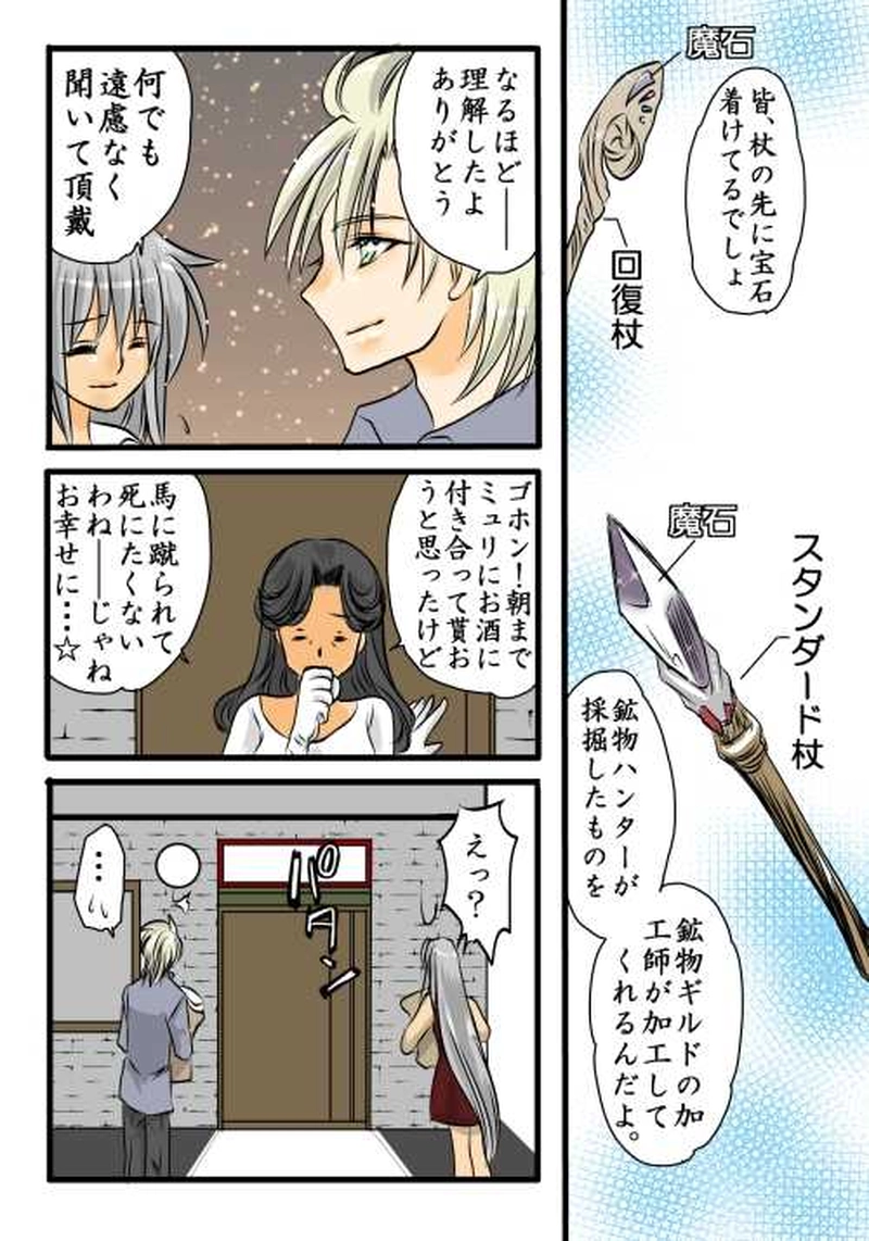 まほろば　ー１ー