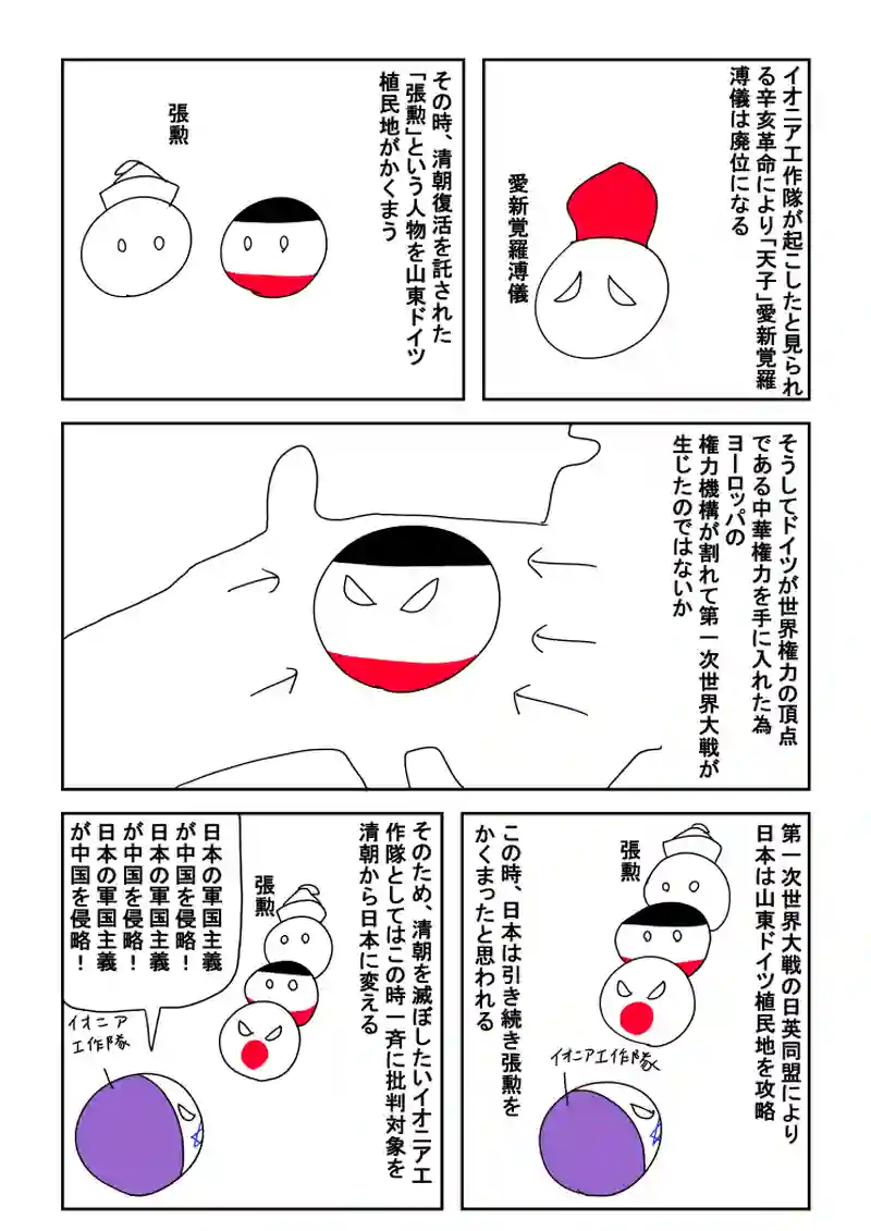 1話