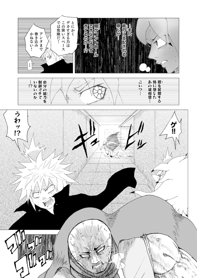 Re:091 引き寄せる