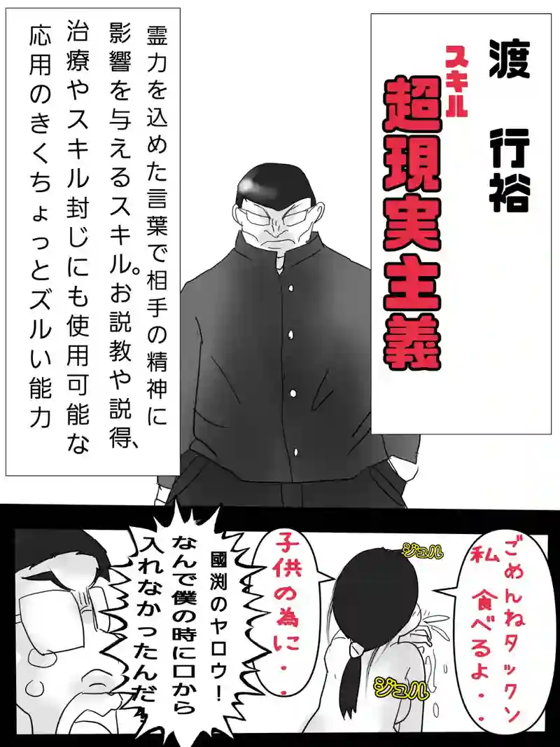 第九話　多和の世界