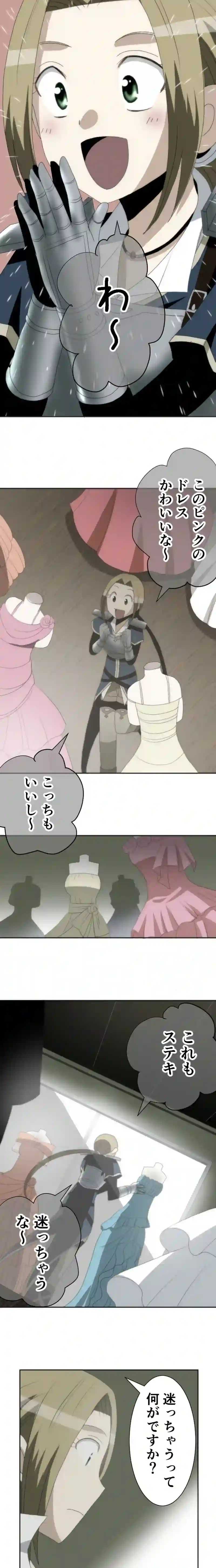CASE23　女神の審判-2