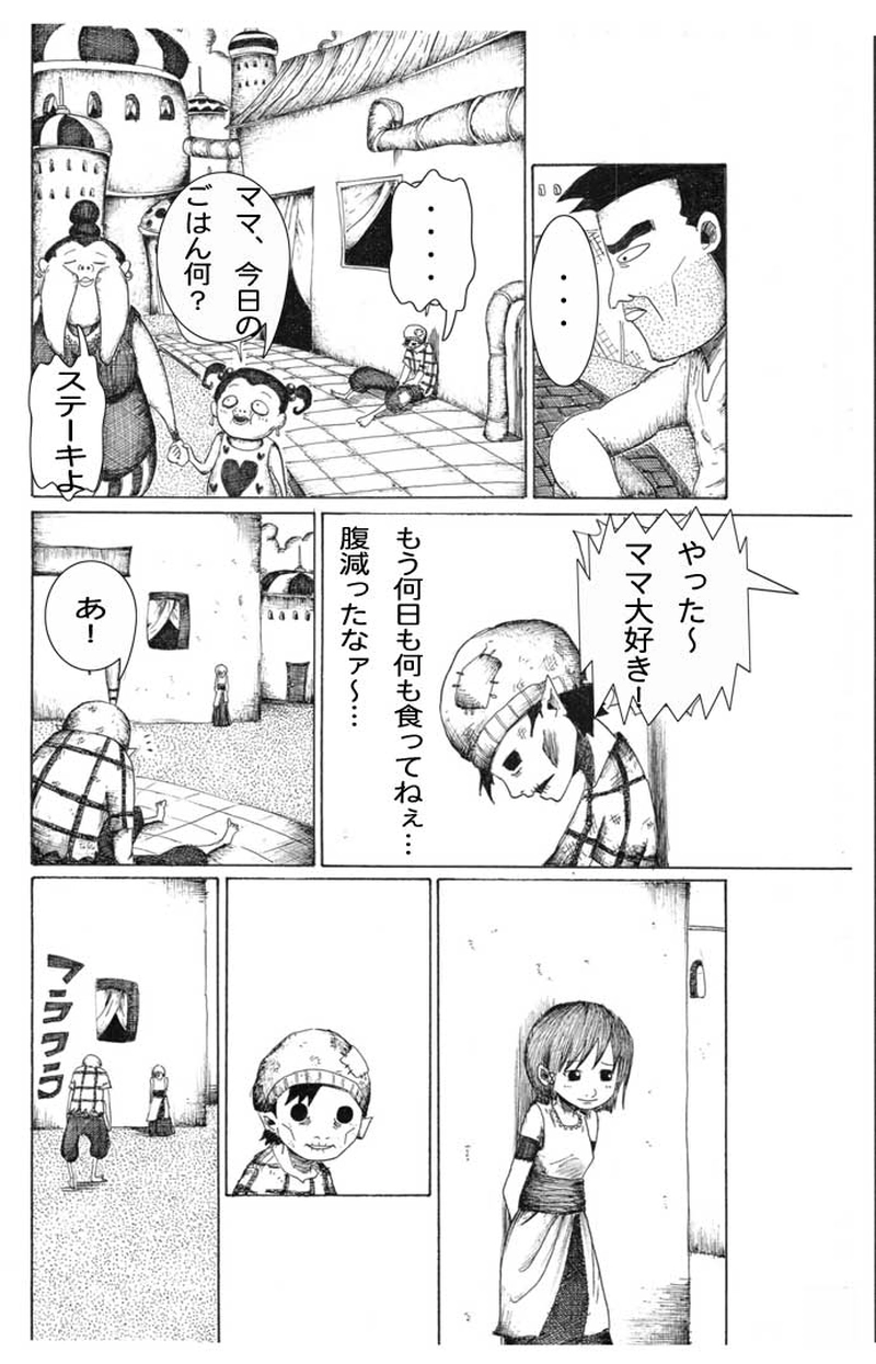 魔人がおっさん