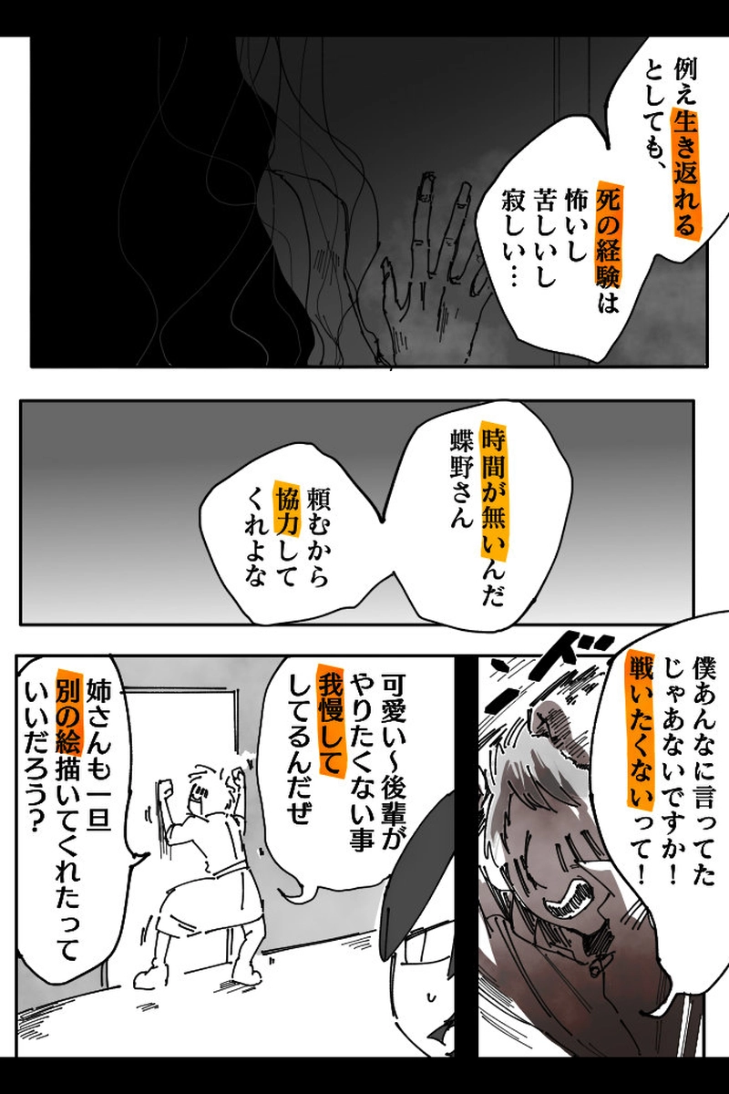 No.74-7「実現されたドア」