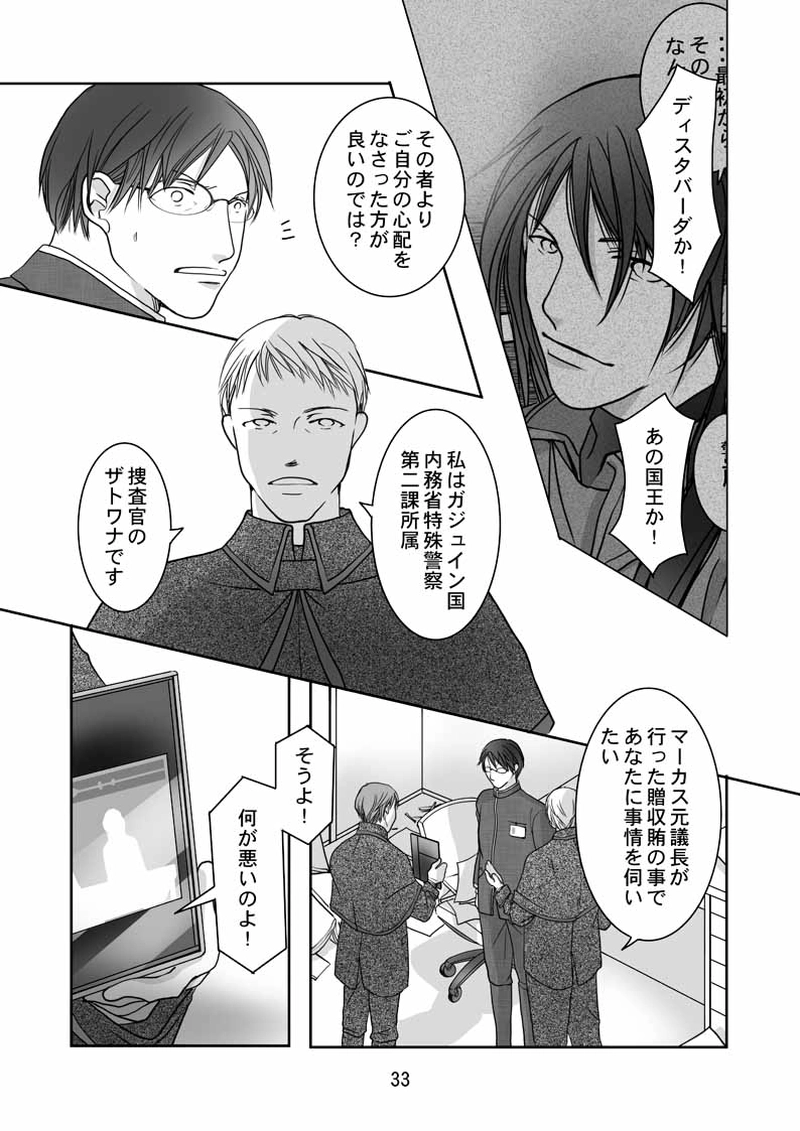 FINAL FLOWERS.第6話（3）