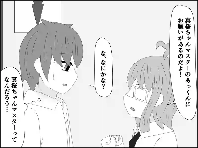 １８８話：助けを求めて